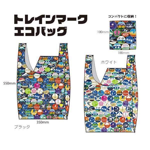 ネコポス対象品 エコバッグ トレインマーク ヘッドマーク 鉄道 電車 新幹線 寝台列車 お買い物バッグ マチ付き折りたたみバッグ お買い物 お出かけ Rose Cat 通販 Yahoo ショッピング