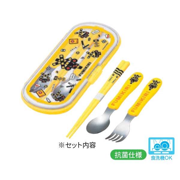 踏切柄スプーン・フォーク・箸になって登場☆3点セットにケース付き日本製。食洗器対応。ネコポス対象品（ポスト投函にてお届けいたします）*厚さが2.5cmまでの商品*宅配便をご希望の場合には、宅配便送料に訂正させていただきます。*ラッピング希望...