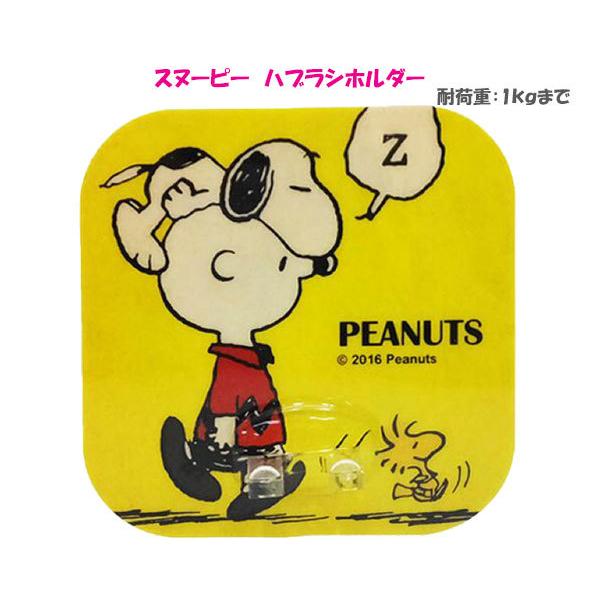 スヌーピー ハブラシホルダー チャーリーブラウン シール式 キャラクターグッズ キャラクター Snoopy Peanuts 何度も貼ってはがせる 耐荷重1kg Rose Cat 通販 Yahoo ショッピング