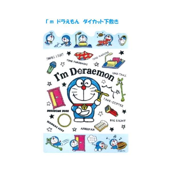 I Mdoraemon アイムドラエモン 下敷き ドラえもん スタンダード ひみつ道具 キャラクターグッズ 文具 キャラクター雑貨 ドラえもん のび太 Rose Cat 通販 Yahoo ショッピング