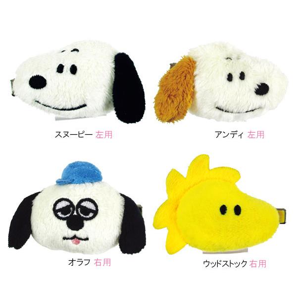 PEANUTS スヌーピー マスコットヘアクリップ オラフ アンディ ウッド 