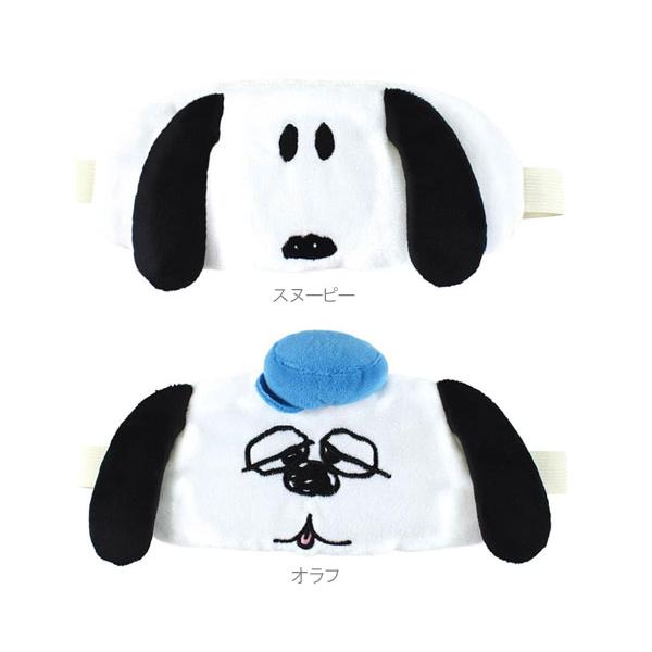 PEANUTS アイマスク スヌーピー オラフ SNOOPY PEANUTS スヌーピー