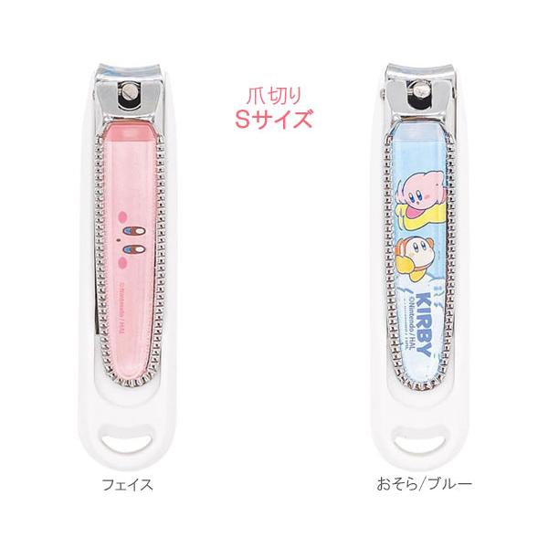 かわいい☆星のカービィの爪切り S切った爪が飛び散るのを軽減するキャッチャーケース付き！小さいサイズで化粧ポーチに入れて持ち歩きにも便利カラー：フェイス・おそら/ブルーサイズ：約H71×W17×D16mm注意！ネコポス配送の場合送料無料！宅...