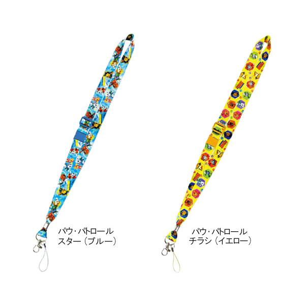 パウ・パトロール ネックストラップ 抗菌 パウパトロール スター