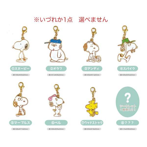 SNOOPY（スヌーピー） チャーム メタルチャーム トレーディング ベル