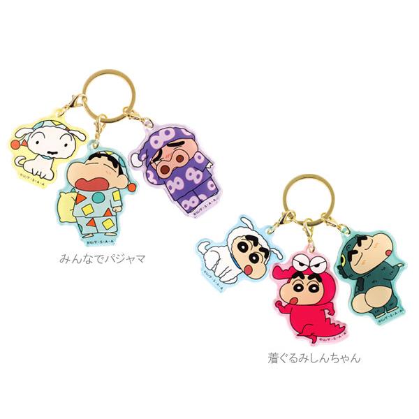あいみょん　クレヨンしんちゃん　アクリルキーホルダー　3種類セット クレヨンしんちゃん 3チャームキーホルダー みんなでパジャマ 着ぐるみ
