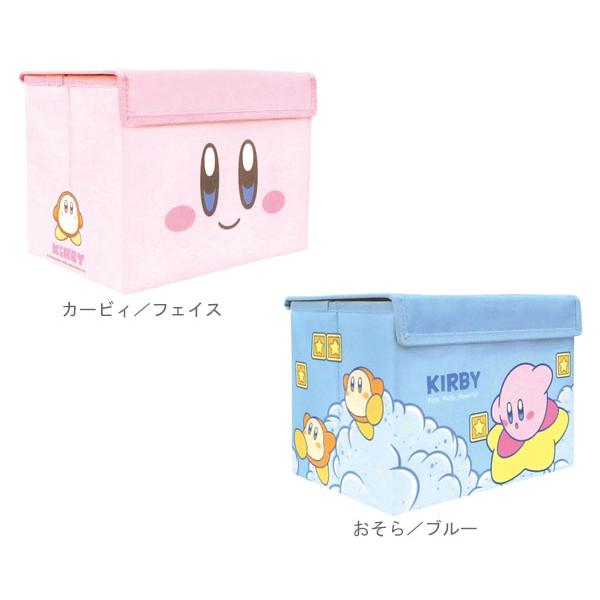 星のカービィ フタ付き折りたたみ収納ボックス 収納ボックス 収納 ボックス フタ付き カービィ フェイス おそら ブルー Kirby 折りたたみ 5542678KF 5542679OB