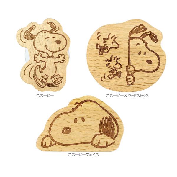 SNOOPY（スヌーピー） ウッドフック シートフック フック ウッド