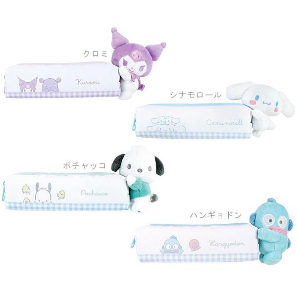 サンリオ いつもいっしょペンポーチ ペンケース 筆箱 ぬいぐるみ付き ぬいぐるみ マスコット クロミ シナモロール ポチャッコ ハンギョドン Sanrio