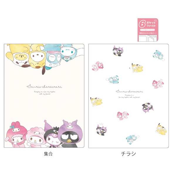 sanrio（サンリオ） 6Pファイル 6ポケットファイル はぐっこ 集合
