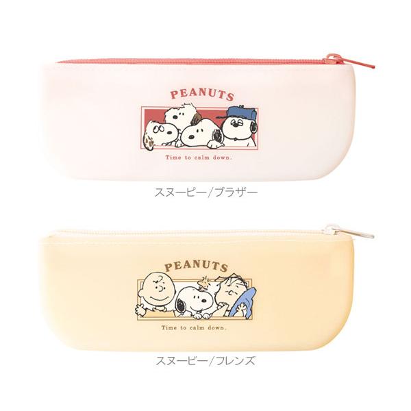 SNOOPY（スヌーピー） シリコンペンポーチ SOFUTTO ペンポーチ ペン