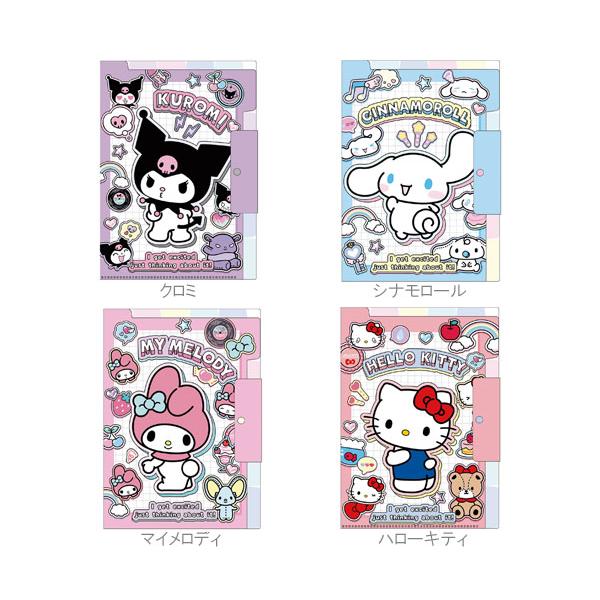 sanrio（サンリオ） 上からも横からも取り出せるファイル ファイル