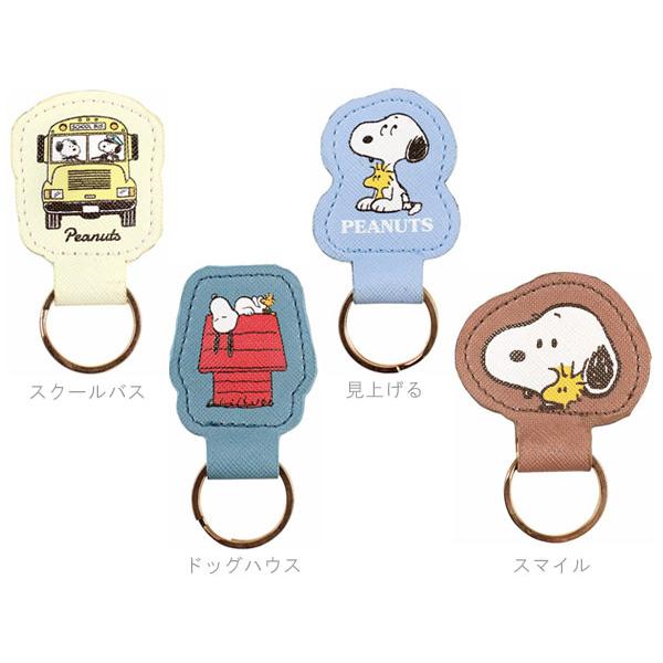 SNOOPY（スヌーピー） 合皮マグネットキーリング キーリング