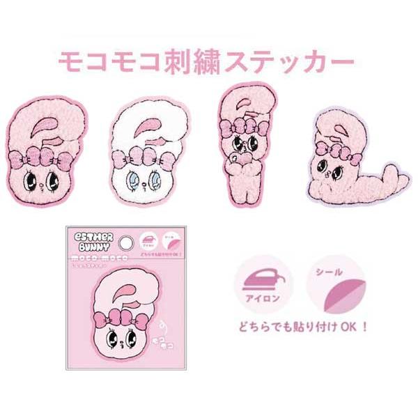 任天堂（Nintendo） エスターバニー モコモコ刺繍ステッカー ワッペン