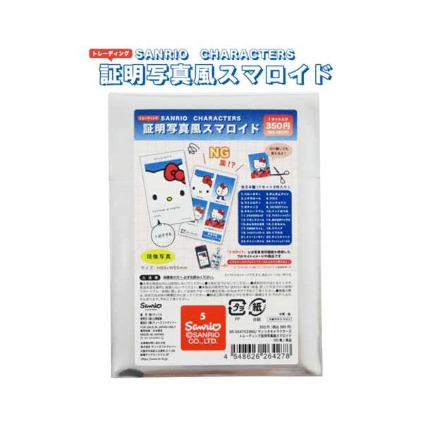 sanrio（サンリオ） 証明写真風スマロイドNG集 ハローキティ 単品