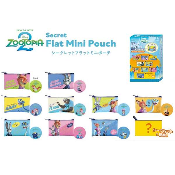 ズートピア2 シークレット スライドポーチ ランダム クローズド