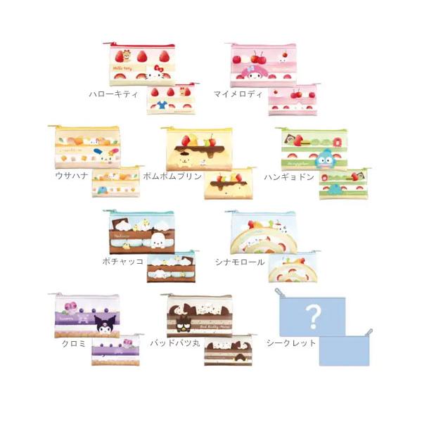 sanrio（サンリオ） シークレットフラットミニポーチ シークレット