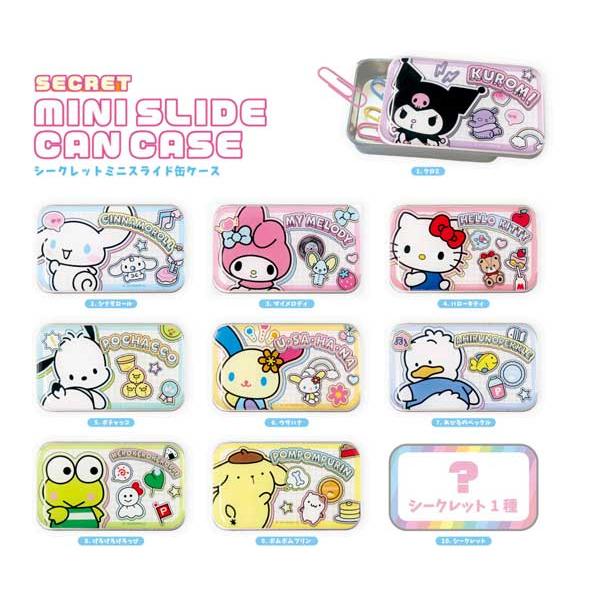 sanrio（サンリオ） シークレットミニスライド缶ケース シークレット