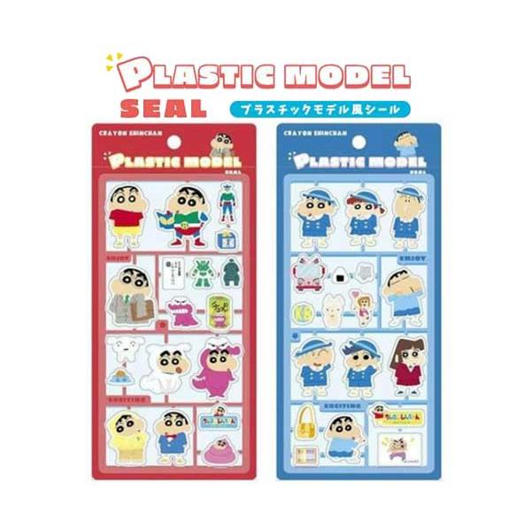 クレヨンしんちゃん プラスチックモデル風シール プラモデル風シール