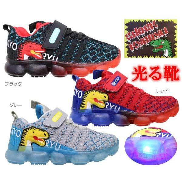 光る靴 キッズスニーカー 恐竜 Shock Kyoryu ショックライト Led光る ソールがキラキラ光る靴 キッズシューズ 765 子供靴 ダイナソー 765 Rose Cat 通販 Yahoo ショッピング
