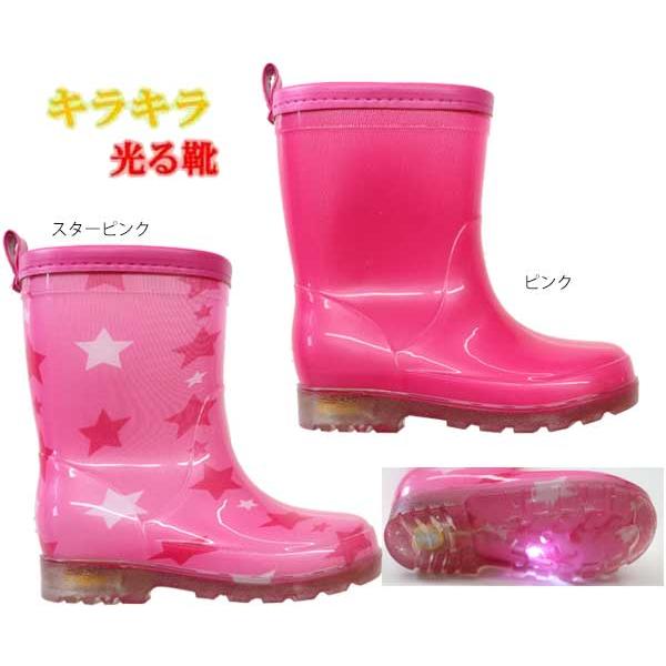 レインブーツ 光る靴 ショックライト ピンク スターピンク 長靴 レインシューズ キッズシューズ 15〜18cm 子供靴 9441