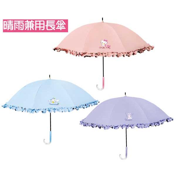 sanrio サンリオ 晴雨兼用長傘 紫外線 UVカットハローキティ