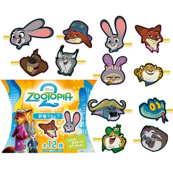 Disney（ディズニー） ズートピア2 前髪クリップ シークレット 髪留め