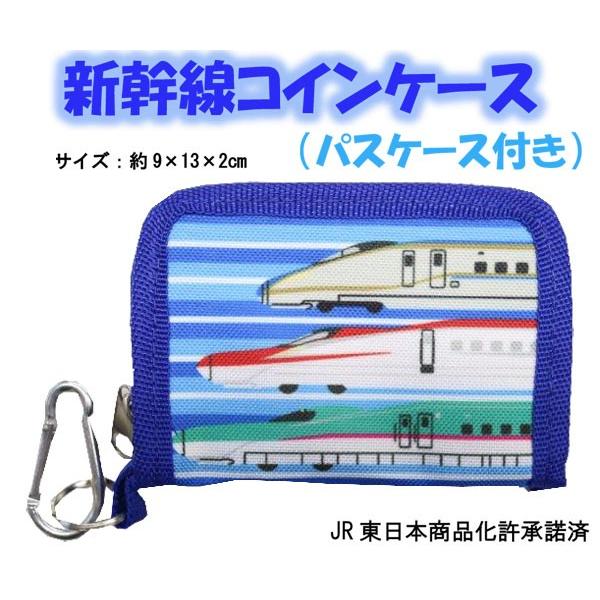 ネコポス送料無料 新幹線 サイフ 新幹線 コインケース パスケース パスケース付き プラレール靴 Jrh 035 Buyee Buyee 提供一站式最全面最專業現地yahoo Japan拍賣代bid代拍代購服務 Bot Online