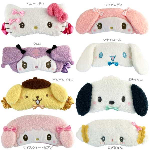 sanrio（サンリオ） アイマスク キャラクターグッズ 睡眠時 飛行機