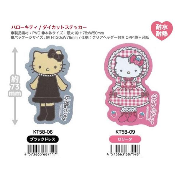 sanrio（サンリオ） ハローキティ ダイカットステッカー ブラック