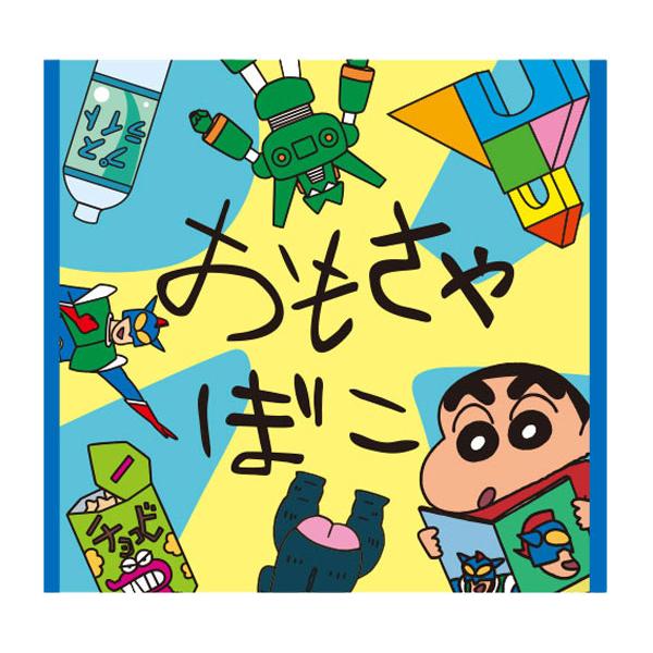 クレヨンしんちゃん』ミニメモ おもちゃばこ – Anime Store JP（アニメ