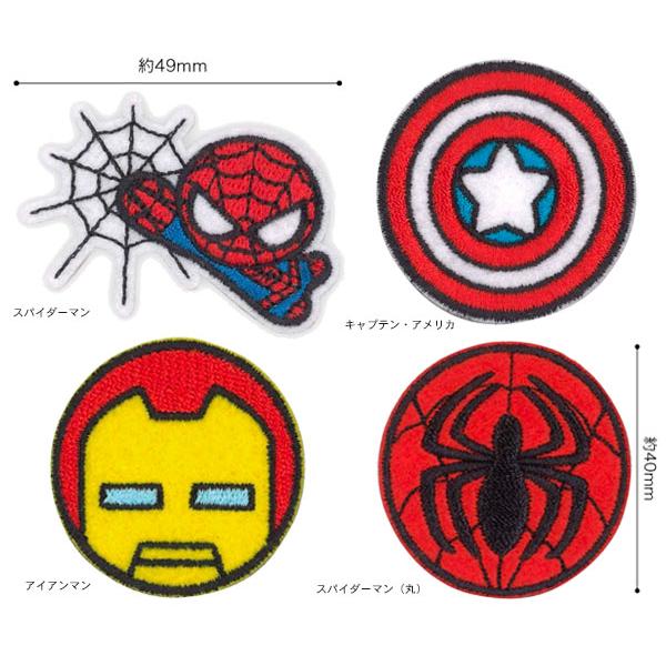 ディズニー マーベル スパイダーマン キャプテン・アメリカ