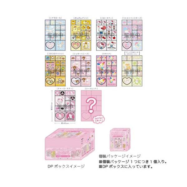 sanrio（サンリオ） トレーディング ミニタイルシール シークレット