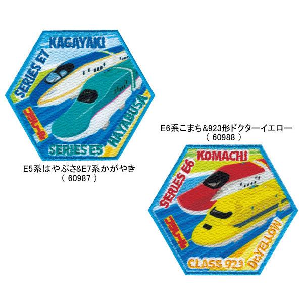 ドクターイエロー ワッペン シール ラベルの人気商品 通販 価格比較 価格 Com