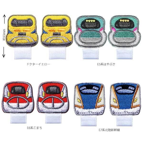 新幹線 名札用ワッペン 168トレインシールワッペン アイロンワッペン