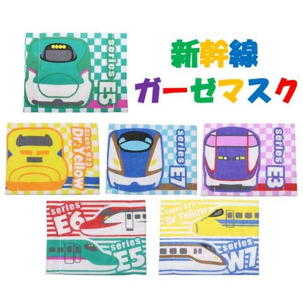 夏用子供マスク　新幹線、恐竜、昆虫　リップル 夏用子供マスク 新幹線、恐竜、昆虫 リップル