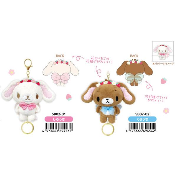 sanrio（サンリオ） シュガーバニーズ リール付きマスコット 丸