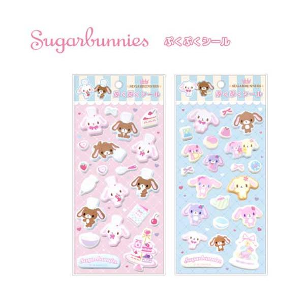 シュガーバニーズ サンリオ ぷくぷくシール シール ステッカー SB10-01 SB10-02 NIC