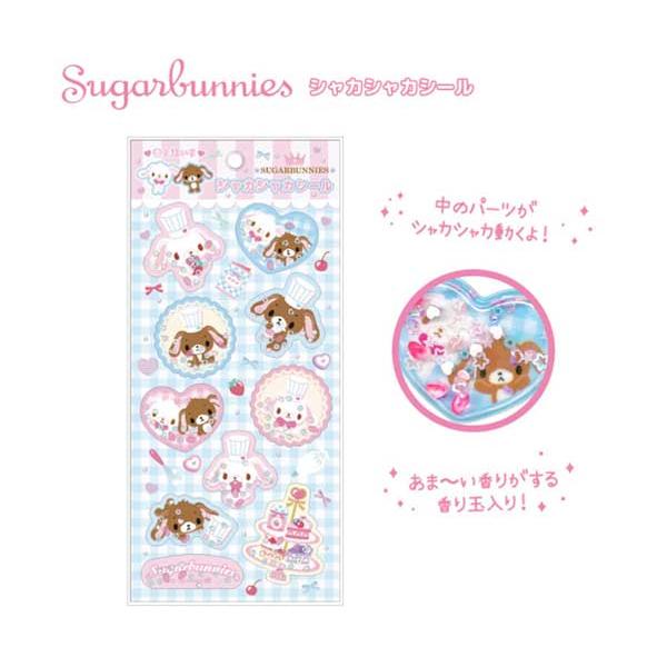 シュガーバニーズ　サンリオ　sanrio　キャラクターシール　香り玉入り sanrio（サンリオ） シュガーバニーズ シャカシャカシール シェイカー