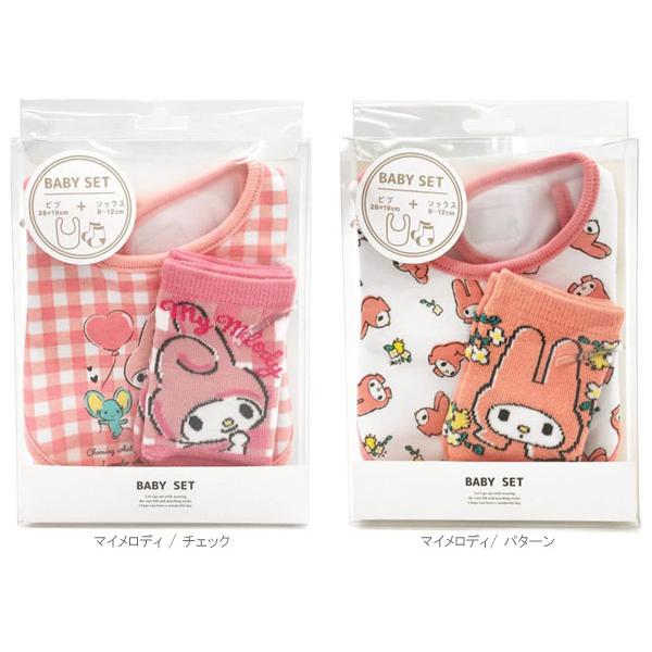 サンリオ - 期間限定値下げ　サンリオ　ベビー　マイメロ　セット マイメロディ ベビーセット ビブ＆ソックス サンリオ ベビー用品