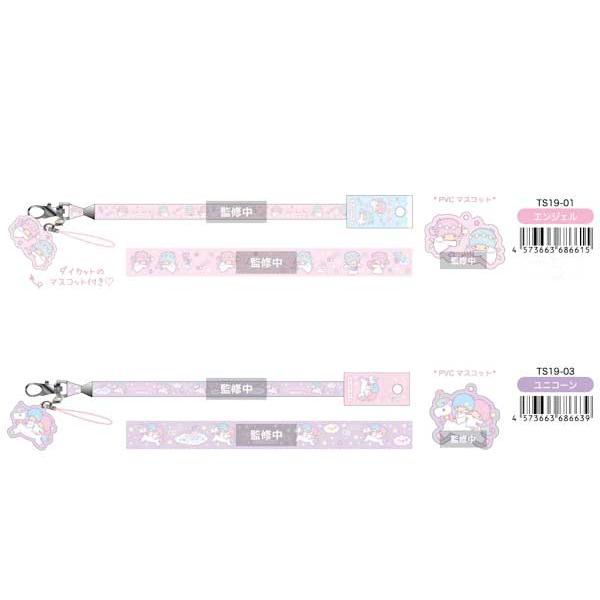 サンリオ・リトルツインスターズのネックストラップ登場しました！エンジェル、ユニコーンのデザインが可愛い！PVC素材のマスコット付き☆鍵やパスケース、スマホの落下防止に◎材質：(本体)ポリエステル・金属／(マスコット)PVC・金属サイズ：約H...