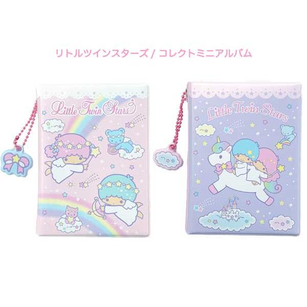 サンリオ・リトルツインスターズ♪コレクトミニアルバム ！窓の裏もポケットになっているのでお気に入りの写真を表紙にすることができる☆最大32枚のカードを入れられる（収納可能サイズ:H86×W54mm）ミニチャーム付き☆サイズ：約H104×W7...