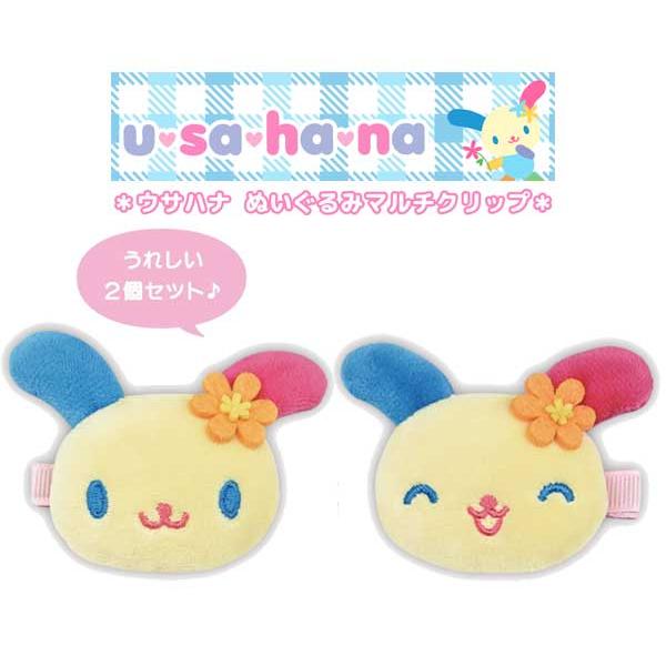 sanrio（サンリオ） ウサハナ ぬいぐるみマルチクリップ ヘアピン 2個