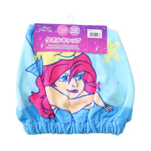 Disney（ディズニー） アリエル キャップタオル ヘアキャップ タオル