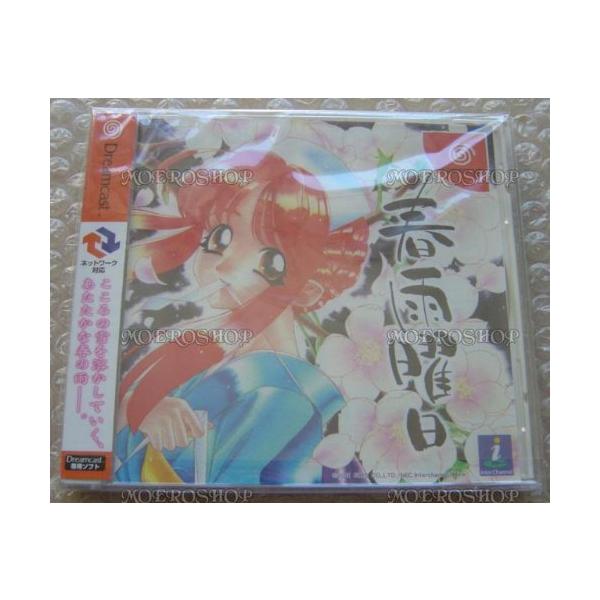 【商品概要】新品・未使用品【商品説明】【商品詳細】ブランド：NEC商品種別：ゲーム商品名：春雨曜日製造元：インターチャネル商品番号：T20106M発売日：2001年03月22日【当店からの連絡】