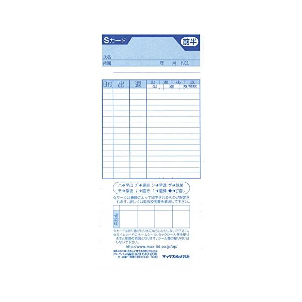 【商品概要】仕様:任意の締日対応、日付印刷なし、表裏自動判別、印字欄自動判別単位(入数):1箱(100枚入)対応機ER-8S・8S2・10S・20S・25S・80S・80S2・110S・110S2・110S3110S3W・110S4・110...