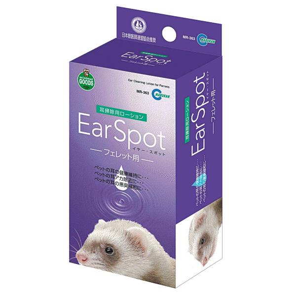 【商品概要】原産国:日本【商品説明】【商品詳細】ブランド：マルカン商品種別：ペット用品商品名：マルカン イヤースポットフェレット用 MR-363製造元：マルカン商品番号：MR-363商品内容：90グラム (x 1)【当店からの連絡】
