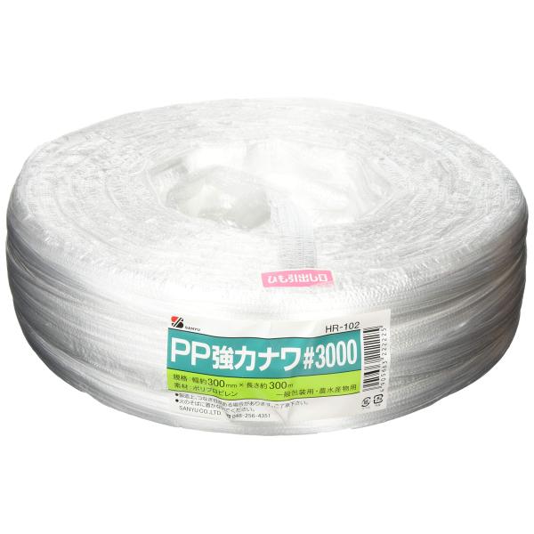 【商品概要】原産国:中国サイズ:約 幅300mmX長さ3000m色:白【商品説明】【商品詳細】ブランド：三友産業(Sanyu Sangyo)商品種別：産業・研究開発用品商品名：三友産業 PP強力ナワ 300mmX3000m 白 HR-102...
