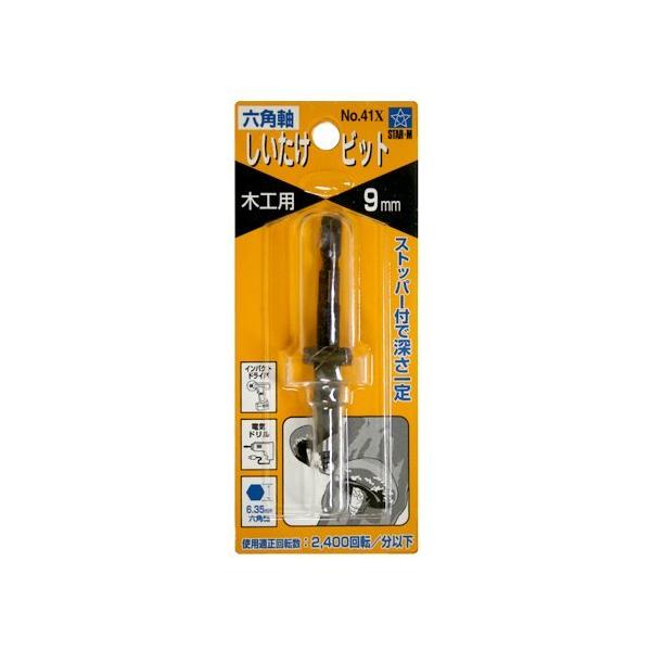 【商品概要】仕様:6.35mm六角軸サイズ:9mm適用機種:インパクトドライバー・電気ドリル軸:普通鋼軸:普通鋼【商品説明】【商品詳細】ブランド：スターエム商品種別：DIY・工具・ガーデン商品名：スターエム 41X-090 六角軸しいたけビ...