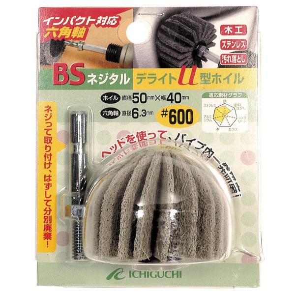 【商品概要】直径50mm×幅40mm×ネジ穴1/4W軸サイズ:軸径(六角)6.3mm×首下40mm×ネジ径1/4W最高使用回転数3,000R.P.M取付工具:ドリル、インパクトドライバー底面研磨ができます。【商品説明】【商品詳細】ブランド：...